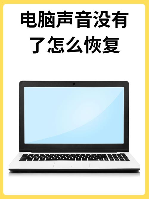 戴尔电脑为什么突然没声音了，戴尔电脑没有声音是什么原因