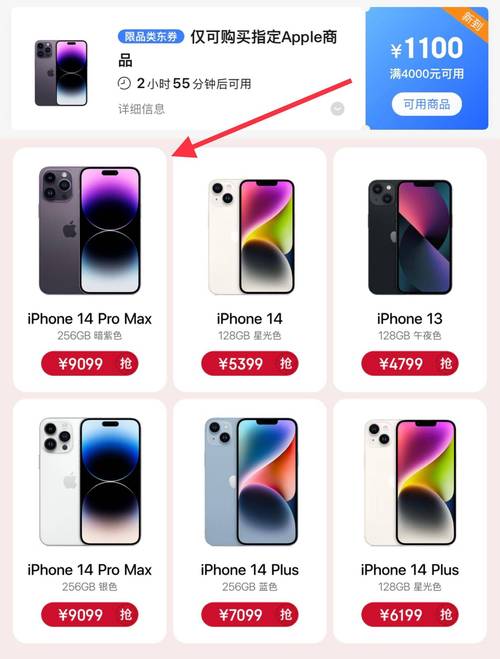 iphone14pro什么时候开售，苹果14pro概念机-第2张图片-优品飞百科