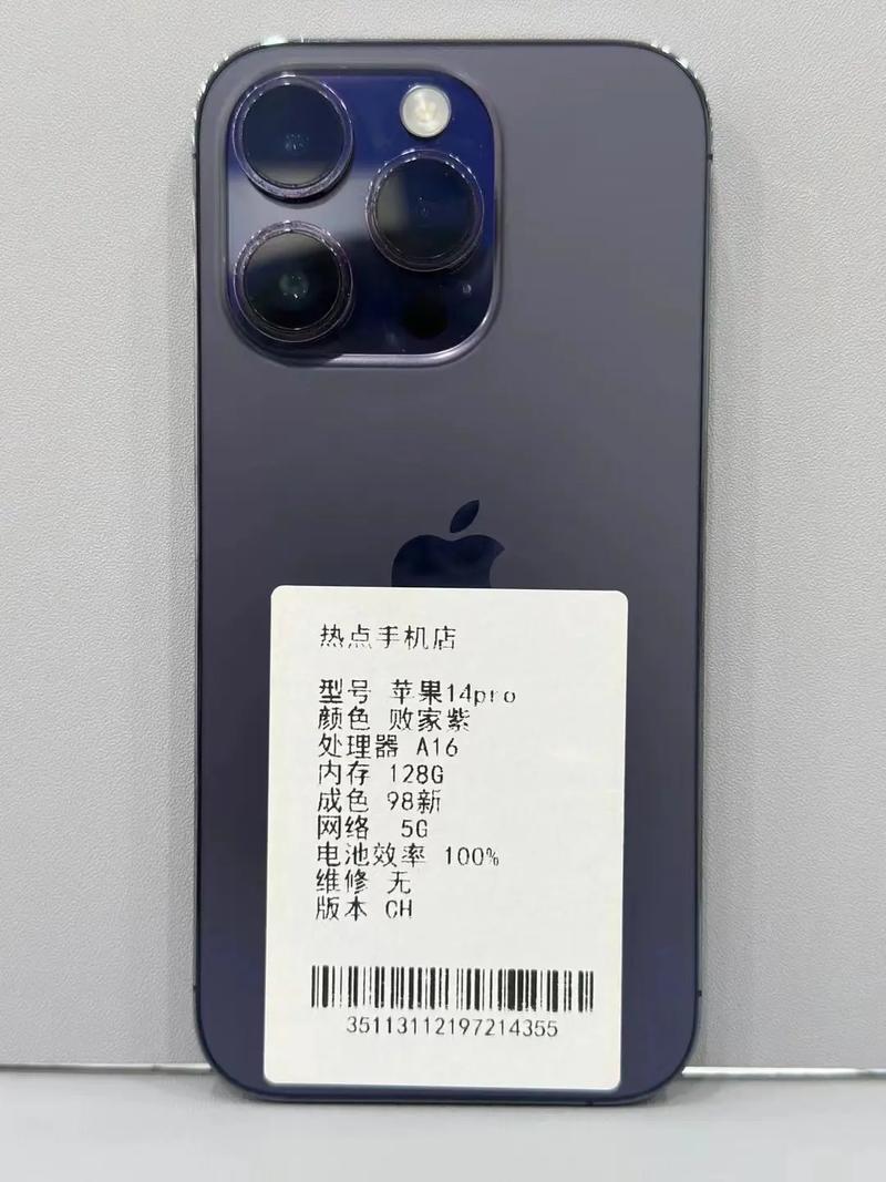 iphone14pro什么时候开售，苹果14pro概念机-第3张图片-优品飞百科
