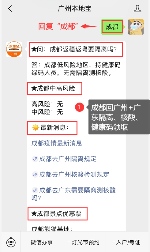 华都云景台疫情？华都云景台小区疫情？-第1张图片-优品飞百科