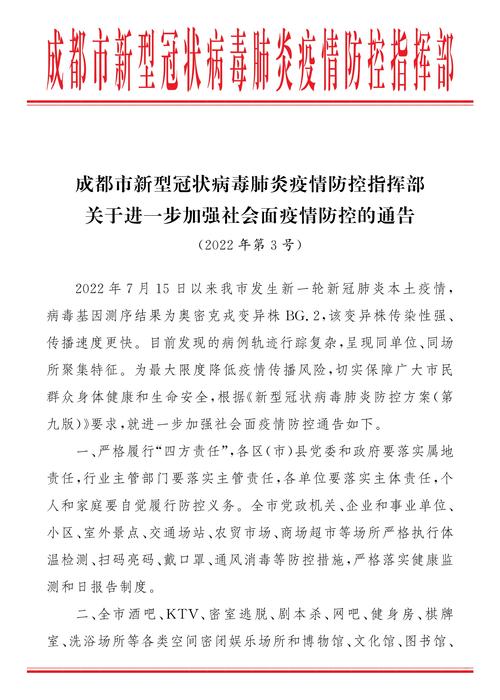 华都云景台疫情？华都云景台小区疫情？-第6张图片-优品飞百科