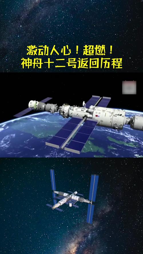 最近神舟十二号的新闻，神舟十二号15个重要新闻？-第5张图片-优品飞百科