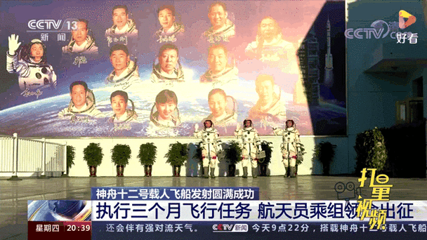 最近神舟十二号的新闻，神舟十二号15个重要新闻？-第8张图片-优品飞百科