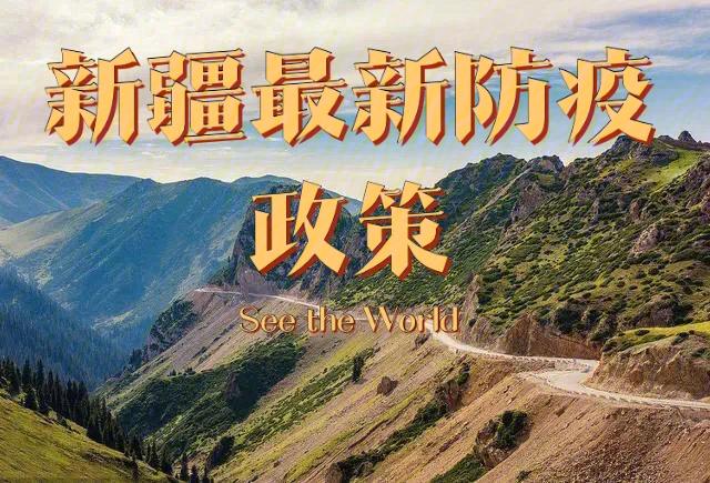 塔城的疫情？塔城疫情公告模版？-第1张图片-优品飞百科