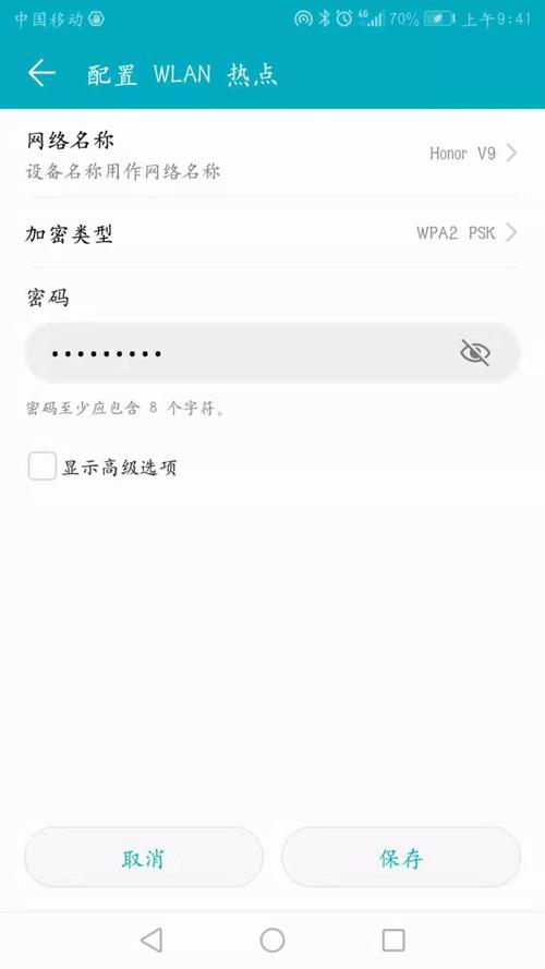 电脑怎么连接热点，电脑怎么连接热点手机-第4张图片-优品飞百科