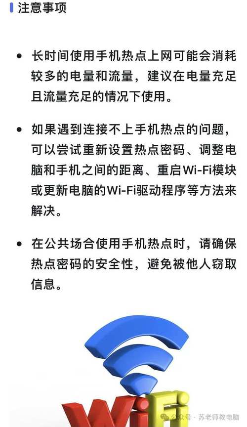 电脑怎么连接热点，电脑怎么连接热点手机-第7张图片-优品飞百科