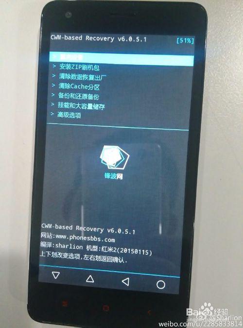 红米note2刷机包放哪里，红米note2 刷机包？-第5张图片-优品飞百科