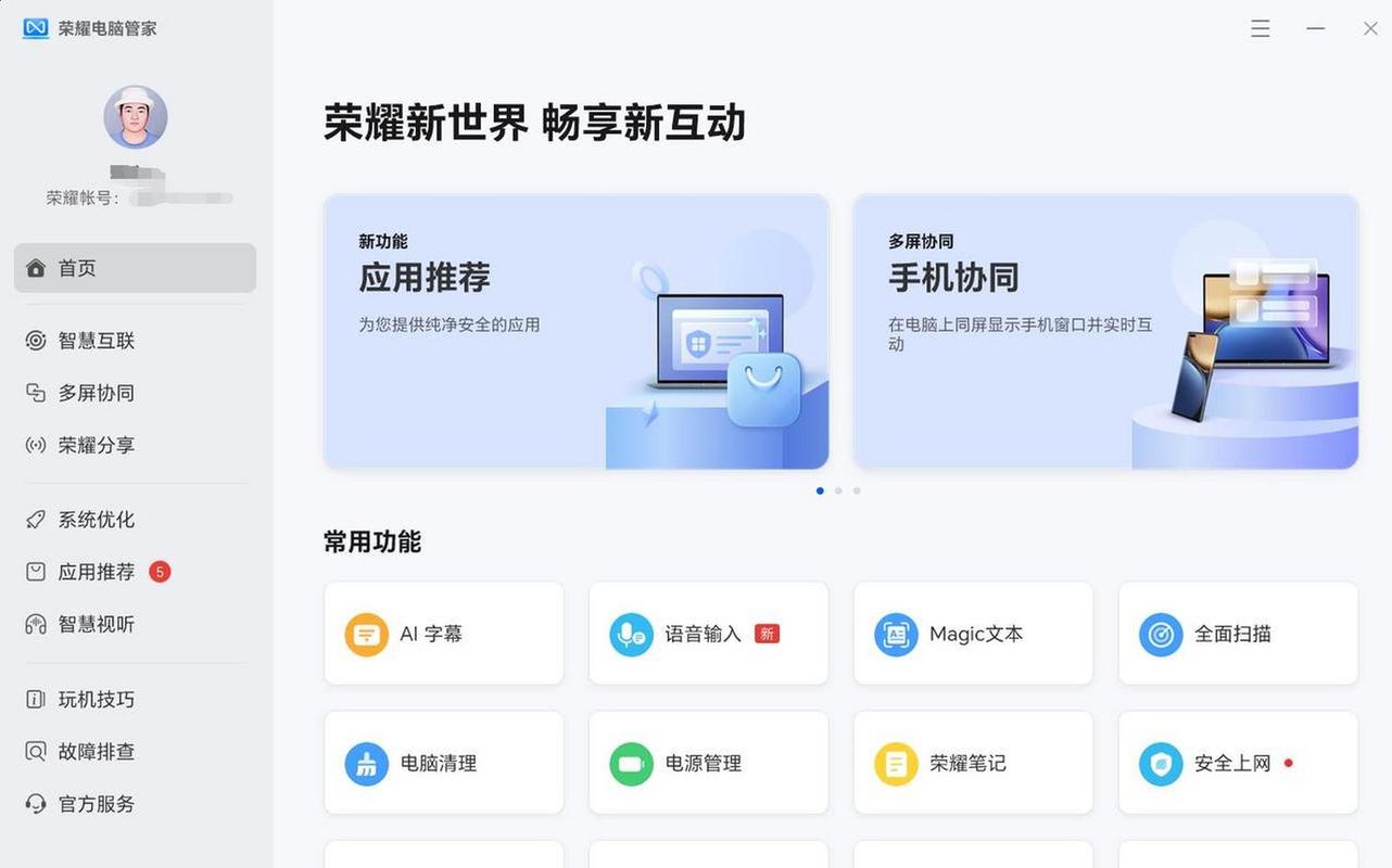 华为电脑管家怎么安装，华为电脑管家怎么安装在Windows10上？-第1张图片-优品飞百科