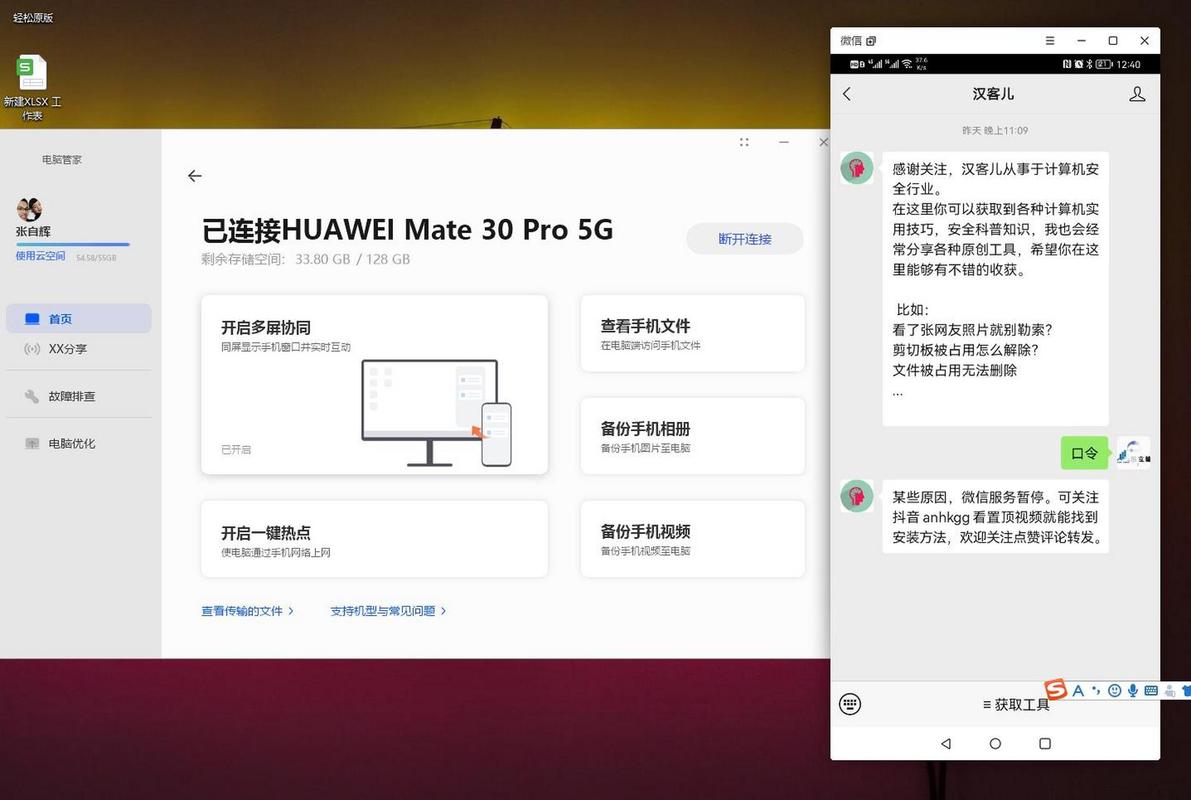 华为电脑管家怎么安装，华为电脑管家怎么安装在Windows10上？-第5张图片-优品飞百科