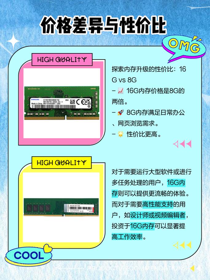 台式电脑买8g还是16g，台式电脑8g和16g的区别？-第3张图片-优品飞百科