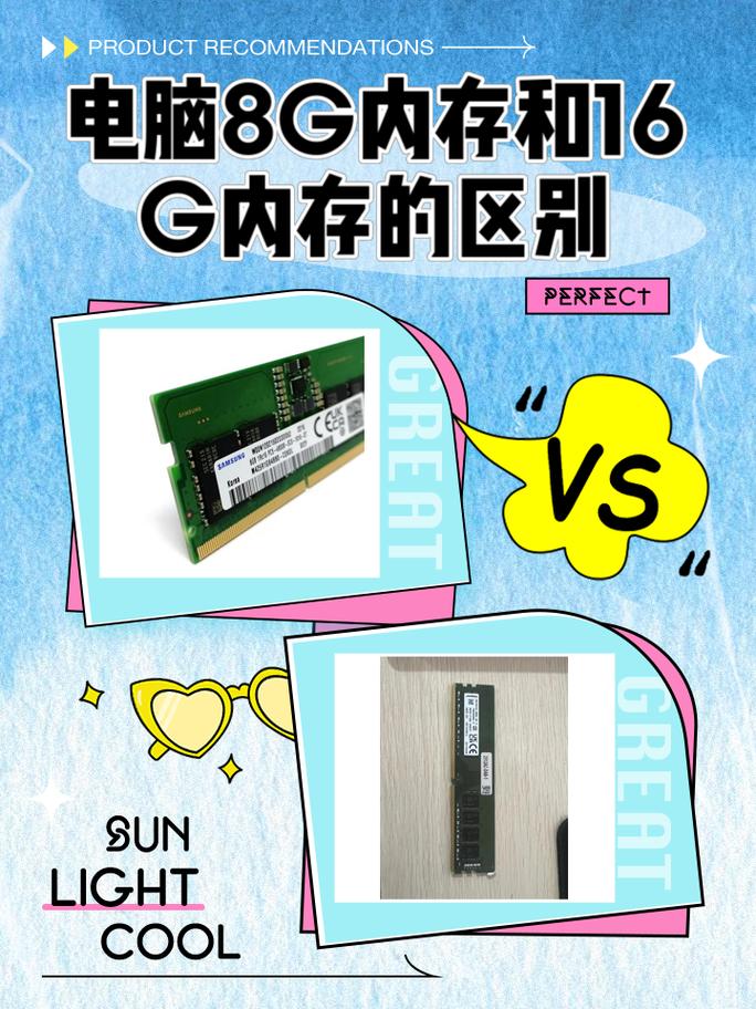 台式电脑买8g还是16g，台式电脑8g和16g的区别？-第5张图片-优品飞百科
