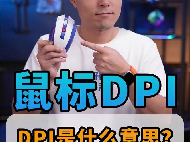 鼠标上面的dpi是什么？鼠标里的dpi是什么意思？-第5张图片-优品飞百科