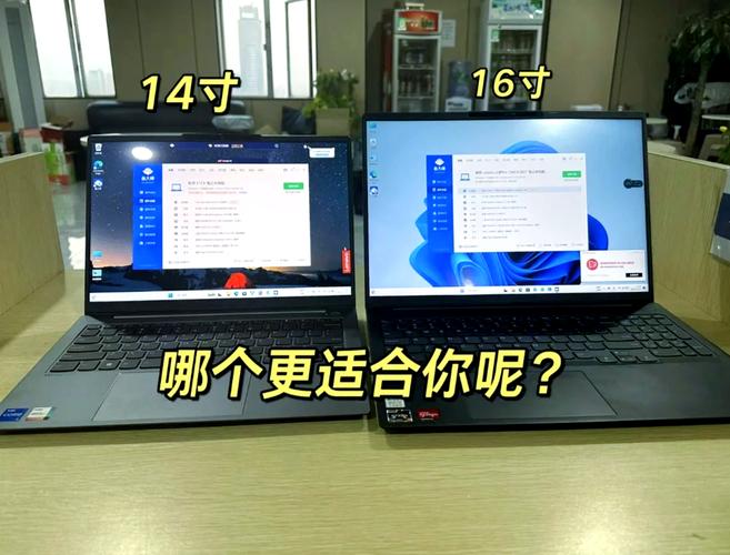 14英寸笔记本屏幕多大？14寸笔记本电脑屏幕多大？-第2张图片-优品飞百科
