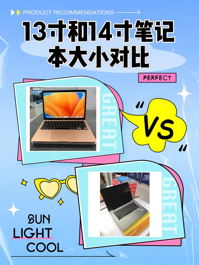 14英寸笔记本屏幕多大？14寸笔记本电脑屏幕多大？-第8张图片-优品飞百科