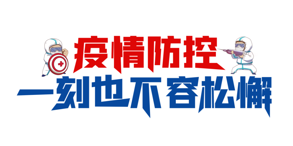 疫情校园建设，2020疫情校园防疫工作方案-第4张图片-优品飞百科