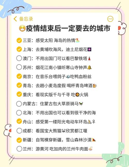 疫情后应该注意，疫情后应该注意什么？-第1张图片-优品飞百科