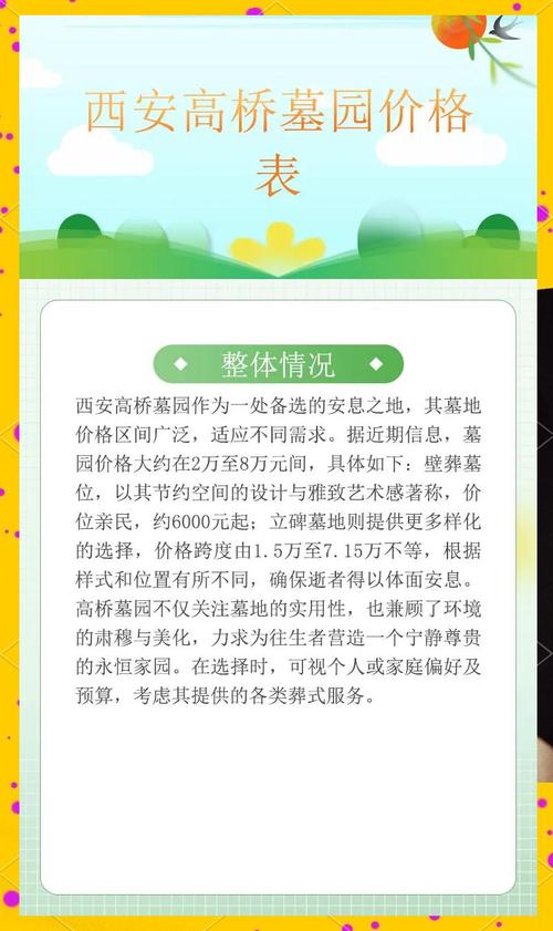 墓园疫情清明，公墓疫情期间文明祭祀宣传语-第2张图片-优品飞百科