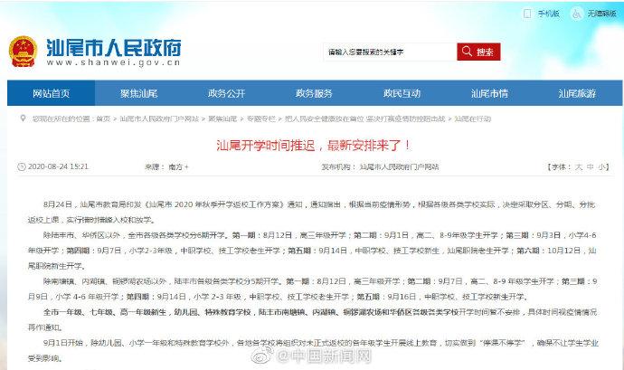 汕尾疫情实时，汕尾疫情最新消息今天新增病例-第4张图片-优品飞百科