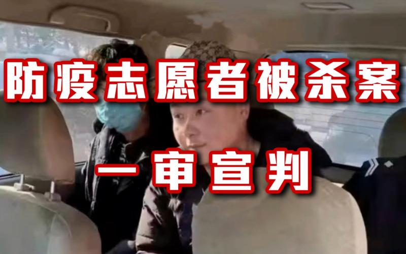 疫情防控杀人，疫情下的凶杀案-第2张图片-优品飞百科