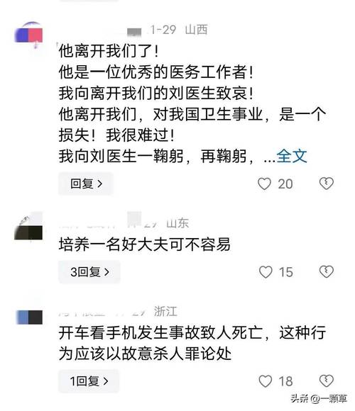 疫情防控杀人，疫情下的凶杀案-第3张图片-优品飞百科