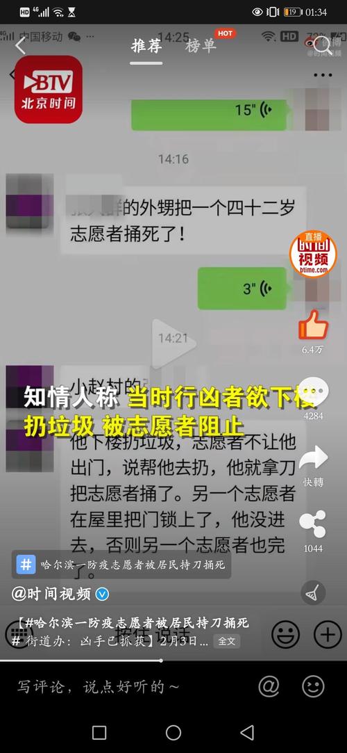 疫情防控杀人，疫情下的凶杀案-第4张图片-优品飞百科