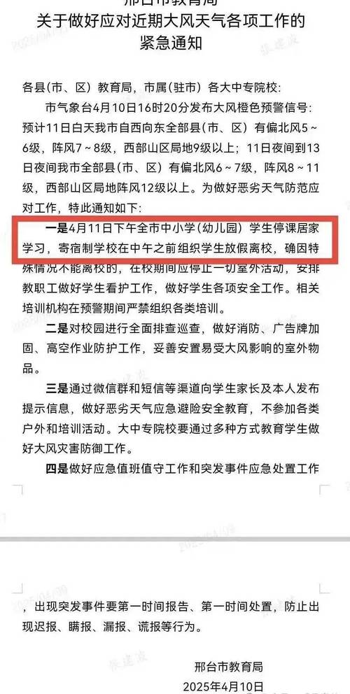 邢台全部疫情，邢台疫情情况通报？-第2张图片-优品飞百科