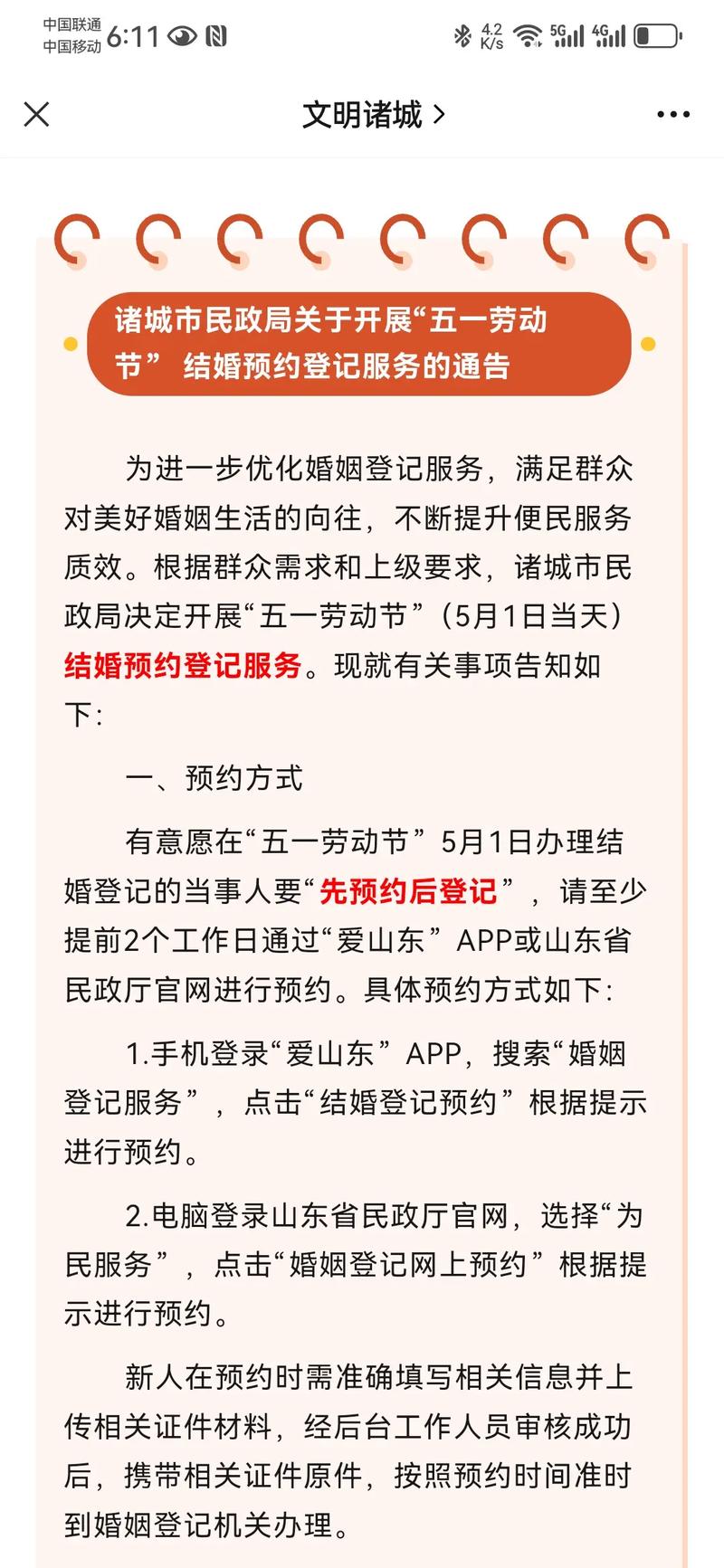 大型宴会疫情，疫情期间大型宴会？