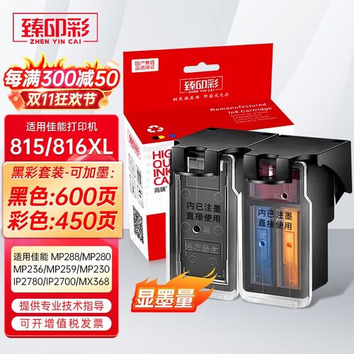 佳能原装墨盒可以自己打孔吗，佳能原装墨盒如何打孔-第2张图片-优品飞百科