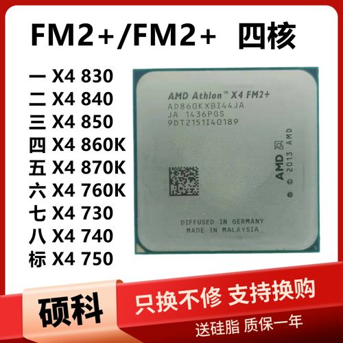 amd740支持多大内存？amd740g？-第2张图片-优品飞百科