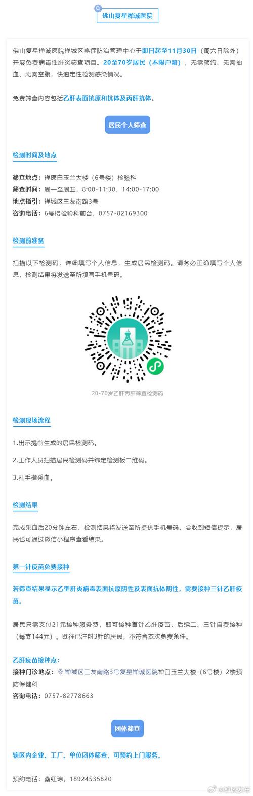 今日疫情佛山，佛山今日疫情实时-第3张图片-优品飞百科