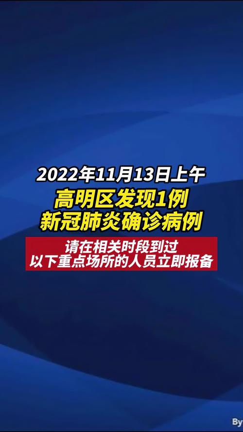 今日疫情佛山，佛山今日疫情实时-第7张图片-优品飞百科