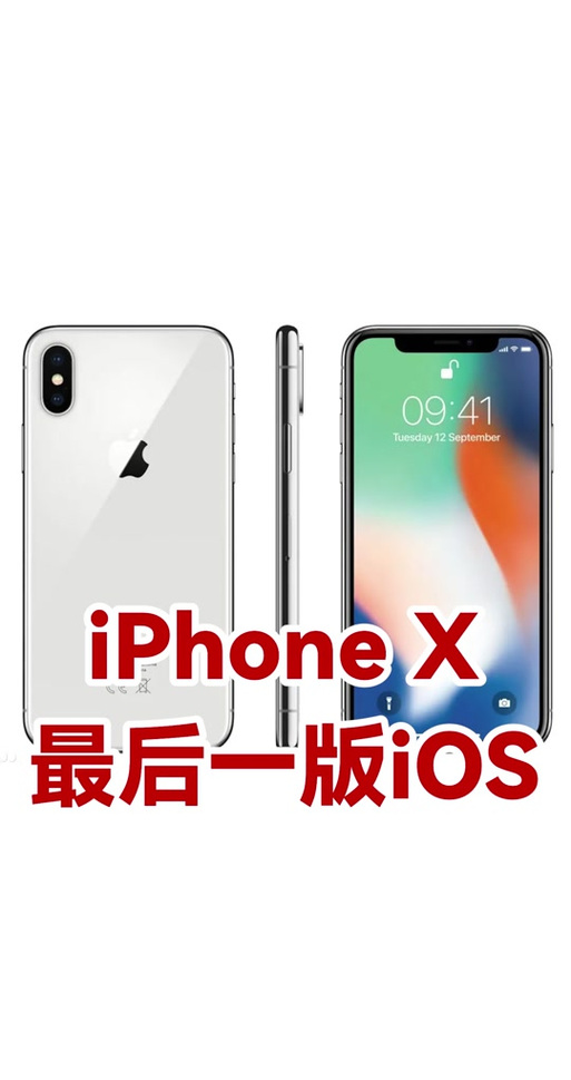 iphonex2021值得入手吗？iphonex2021年够用吗？-第2张图片-优品飞百科