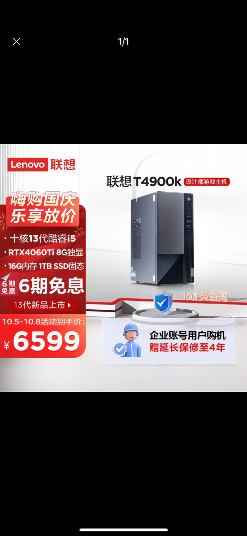 联想i300什么时候出的，联想i300什么时候出的新款？-第5张图片-优品飞百科