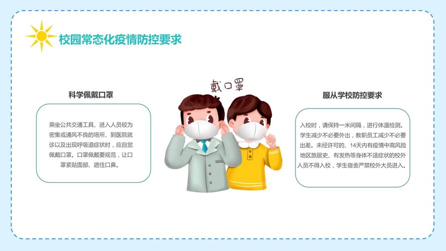 疫情班会活动，2020疫情主题班会活动记录？-第5张图片-优品飞百科