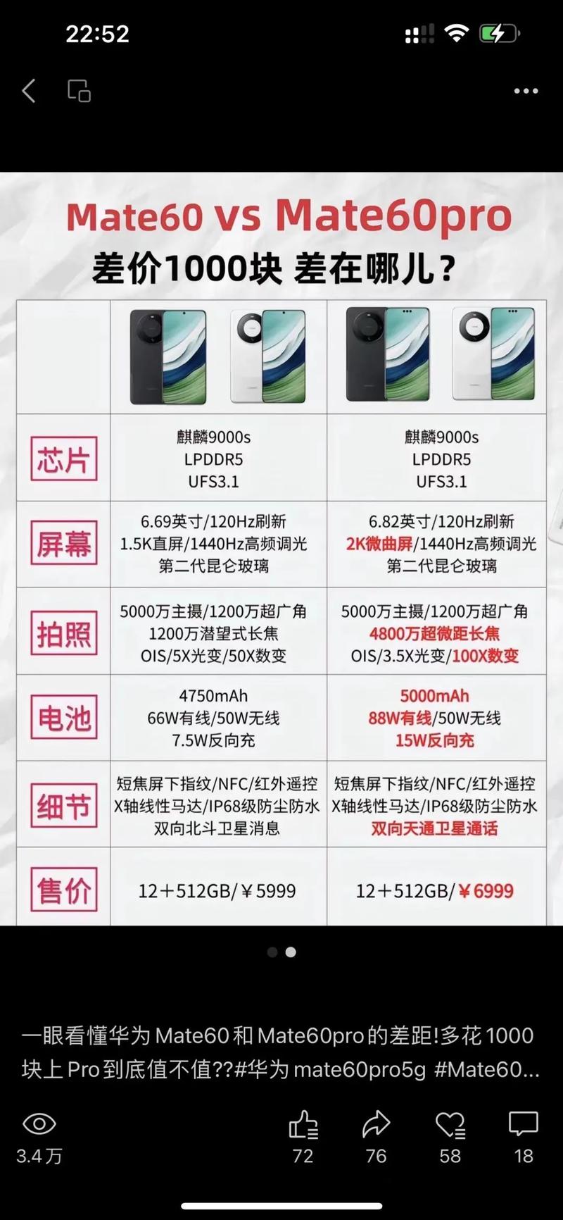 华为mate系列直屏有哪些？华为哪些是直屏的？-第7张图片-优品飞百科