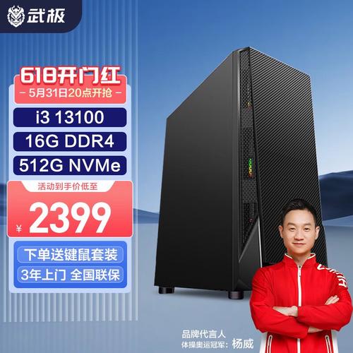 哪款主机性价比高？什么牌子主机性价比比较高？-第5张图片-优品飞百科