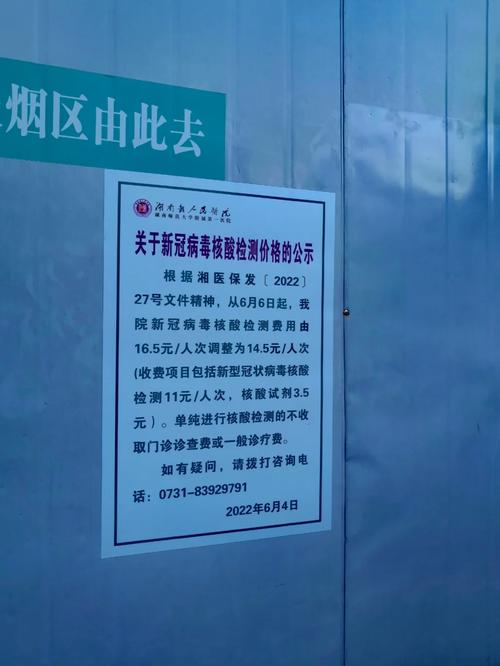 寝室疫情防控？宿舍疫情防控？-第5张图片-优品飞百科