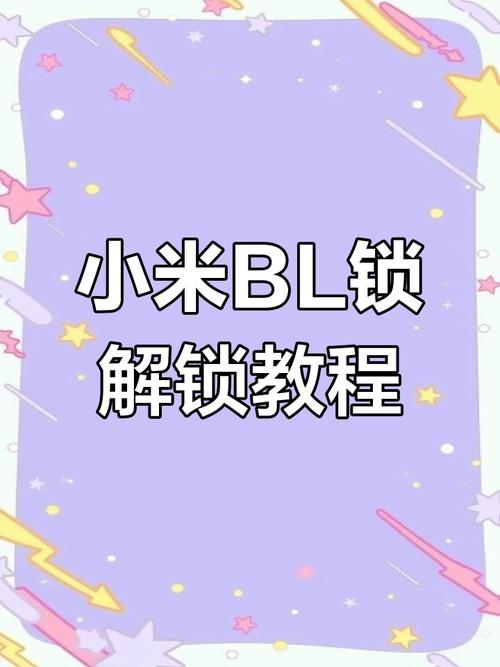 bootloader解锁后还能在锁上吗？解锁bootloaderbl锁？-第5张图片-优品飞百科