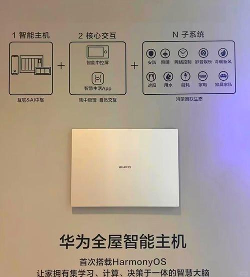 全屋智能化系统要多少钱，全屋智能系统优点缺点-第3张图片-优品飞百科