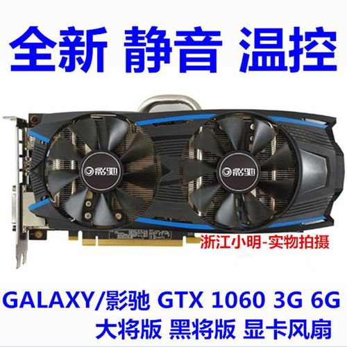 影驰10603g显卡怎么样，影驰1060 3ggamer怎么样-第2张图片-优品飞百科