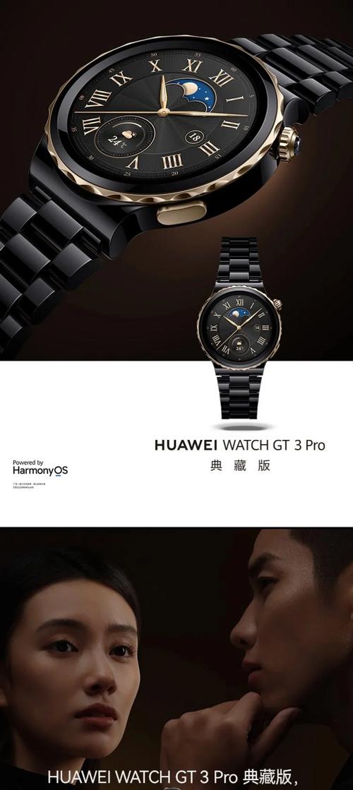 华为watch3适合女生戴吗，华为watch3 女生？-第3张图片-优品飞百科