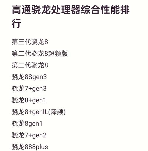 高通骁龙765g和865有多大差别，高通骁龙765g和骁龙865有多大差别？-第2张图片-优品飞百科