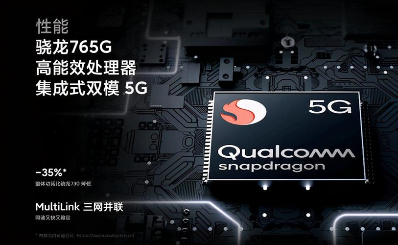 高通骁龙765g和865有多大差别，高通骁龙765g和骁龙865有多大差别？-第5张图片-优品飞百科