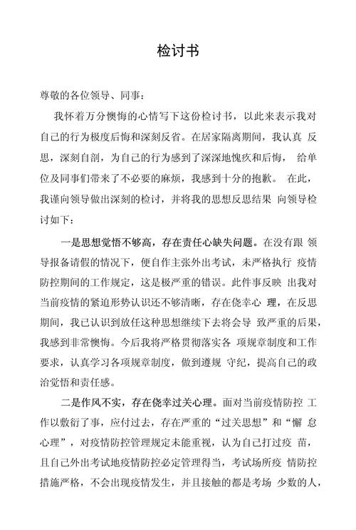 反思新冠疫情，反思新冠疫情作文？-第4张图片-优品飞百科