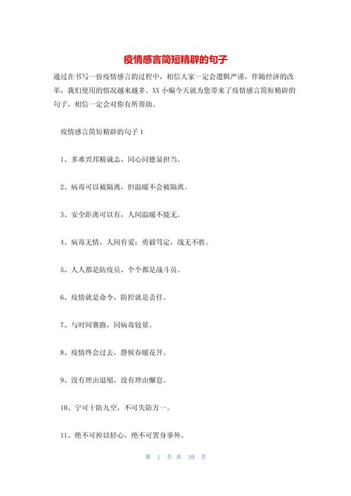 反思新冠疫情，反思新冠疫情作文？-第7张图片-优品飞百科