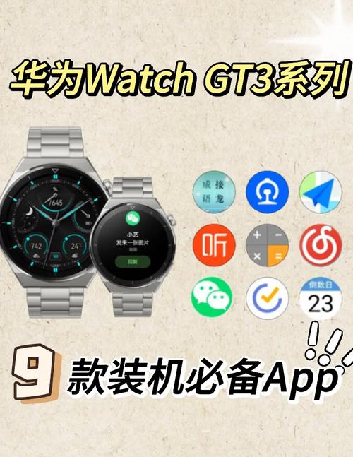 华为手表gt3有nfc功能吗，华为手表watch gt有nfc吗-第3张图片-优品飞百科