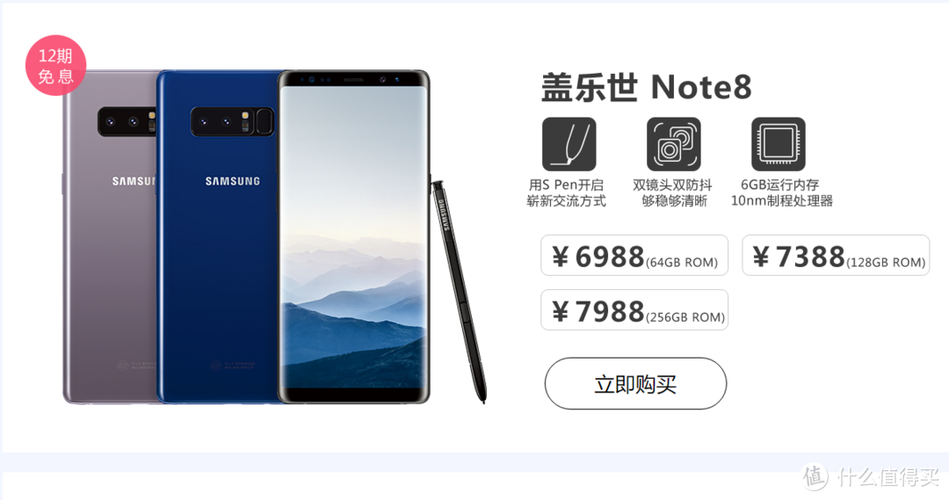 三星note8怎么升级安卓10？三星note8怎么升级one ui 20？-第2张图片-优品飞百科