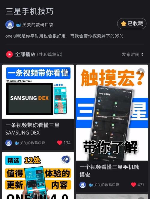 三星note8怎么升级安卓10？三星note8怎么升级one ui 20？-第4张图片-优品飞百科