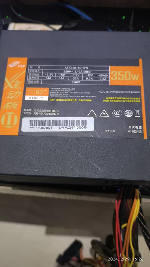 主机电源功率怎么选取，主机 电源 功率？-第1张图片-优品飞百科