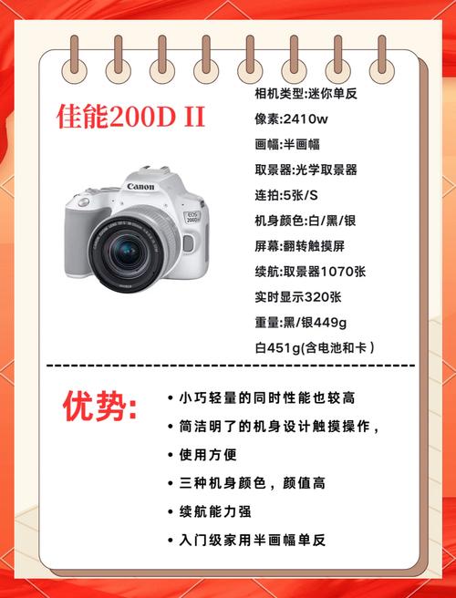 佳能200d2代值得买吗，佳能200d2代的优点和缺点？-第5张图片-优品飞百科